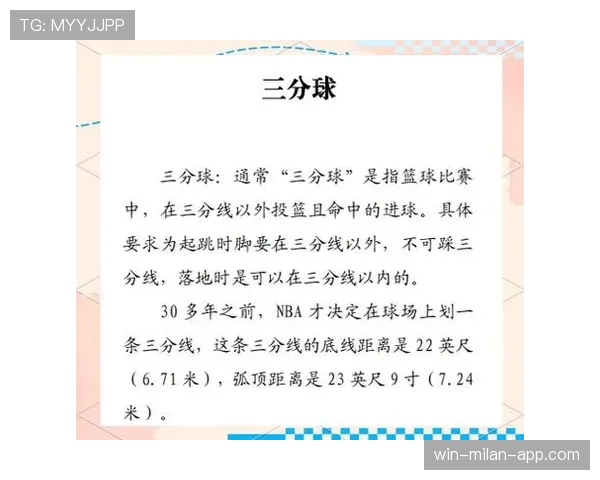 篮球规则解析：带球撞人犯规的判罚标准与依据