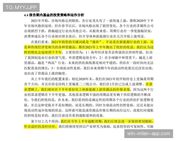 裁判判罚拖延时间的关键判断标准与常见处罚