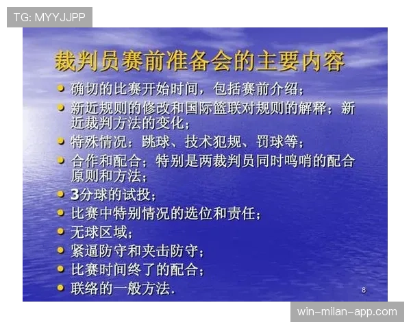 详细解析篮球技术犯规的判定标准与罚则