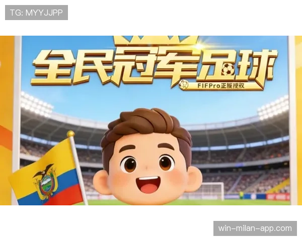 厄瓜多尔2026世界杯阵容预测：高原雄鹰能否再现黑马本色